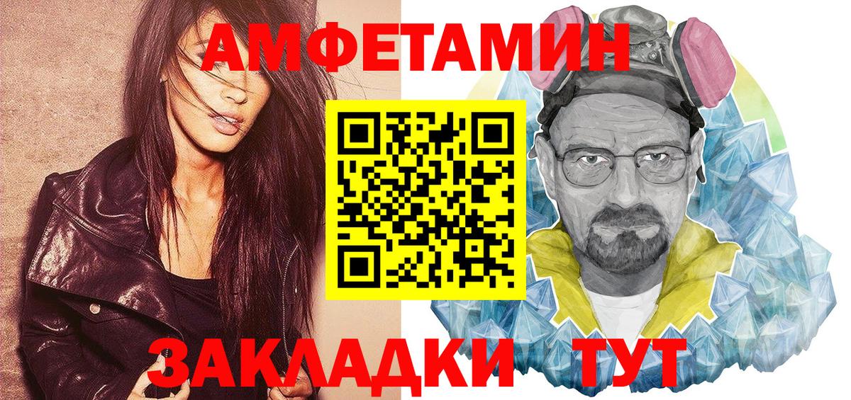 Amphetamine Розовый  Вход с VPN  АМФЕТАМИН  Бутурлиновка  Amphetamine 