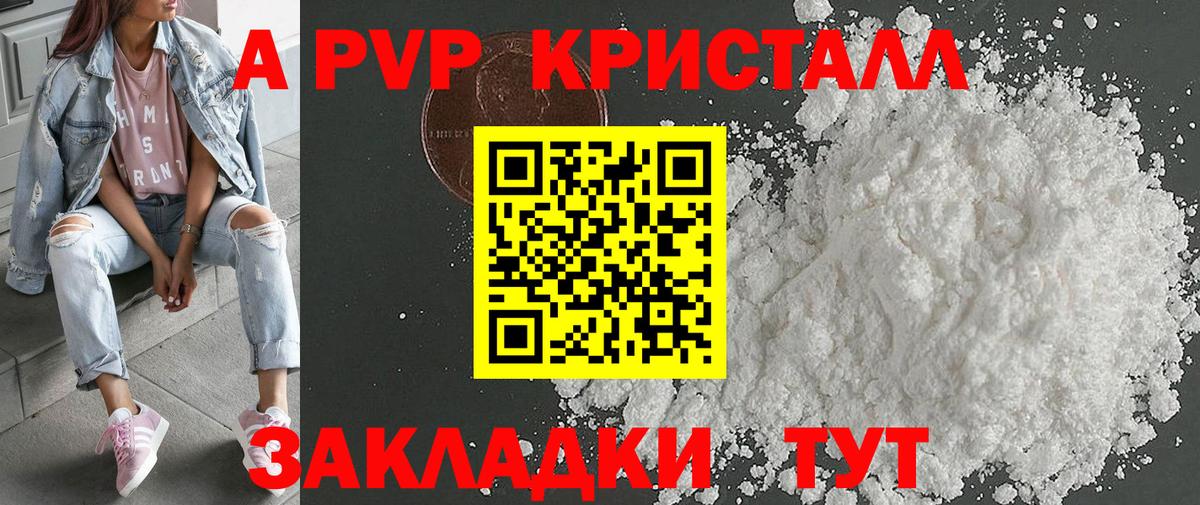 Бутурлиновка  Alpha-PVP Соль  где найти   Вход с VPN 