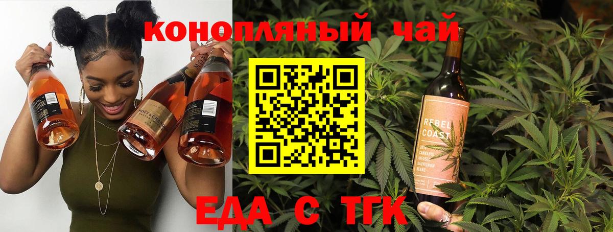 Бутурлиновка  Cannafood конопля  Вход с VPN 