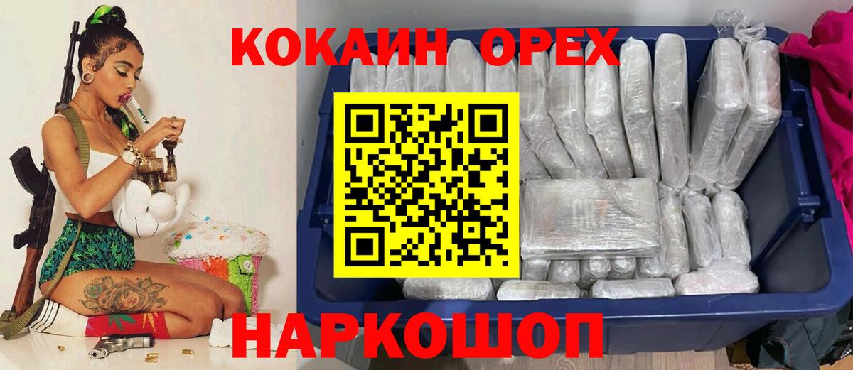 COCAIN Fish Scale Бутурлиновка