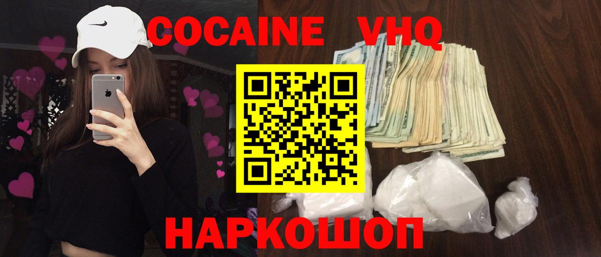 Бутурлиновка  Cocaine Fish Scale  Вход с VPN  Кокаин 97% 