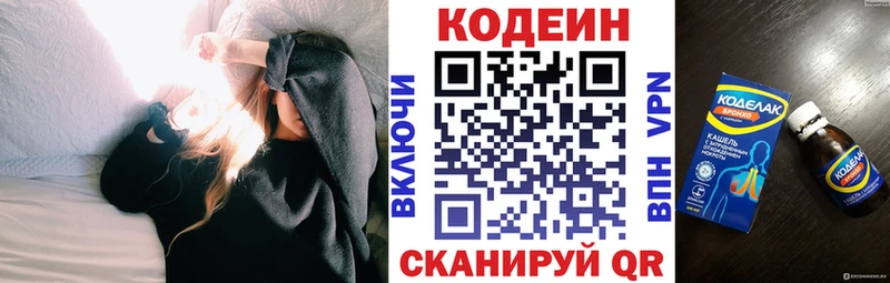 кракен ONION нарко площадка Telegram Кодеиновый сироп Lean напиток Lean (лин) Бутурлиновка