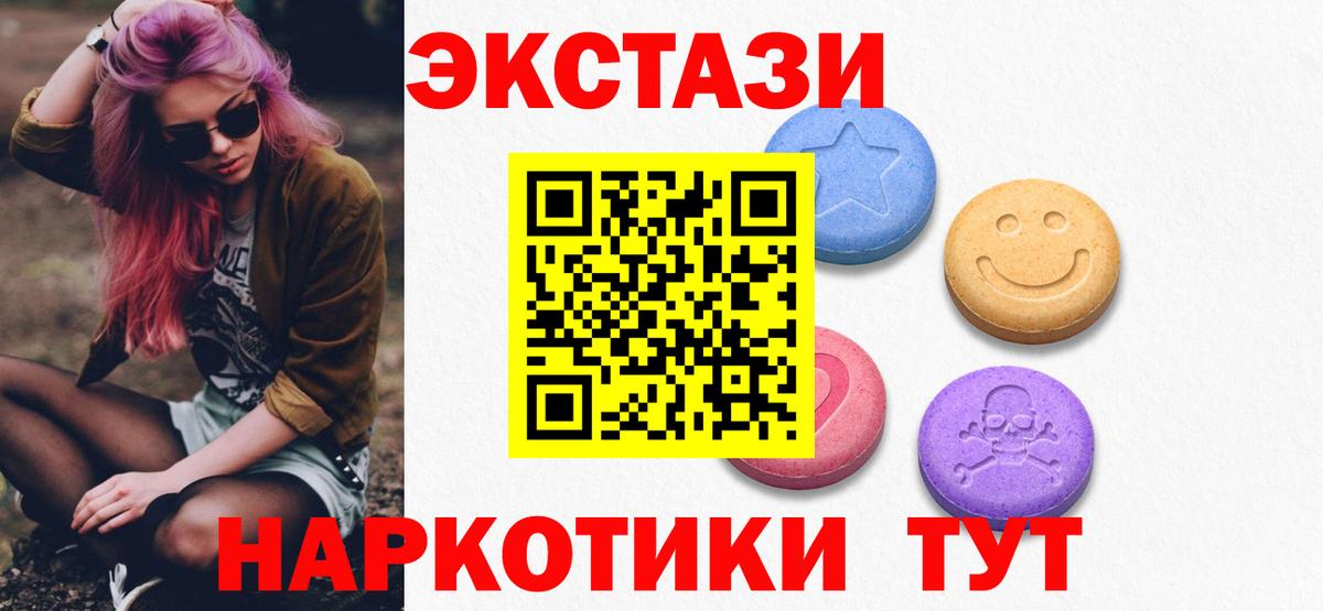 Бутурлиновка  darknet наркотические препараты  Ecstasy  Вход с VPN  ЭКСТАЗИ Cube 