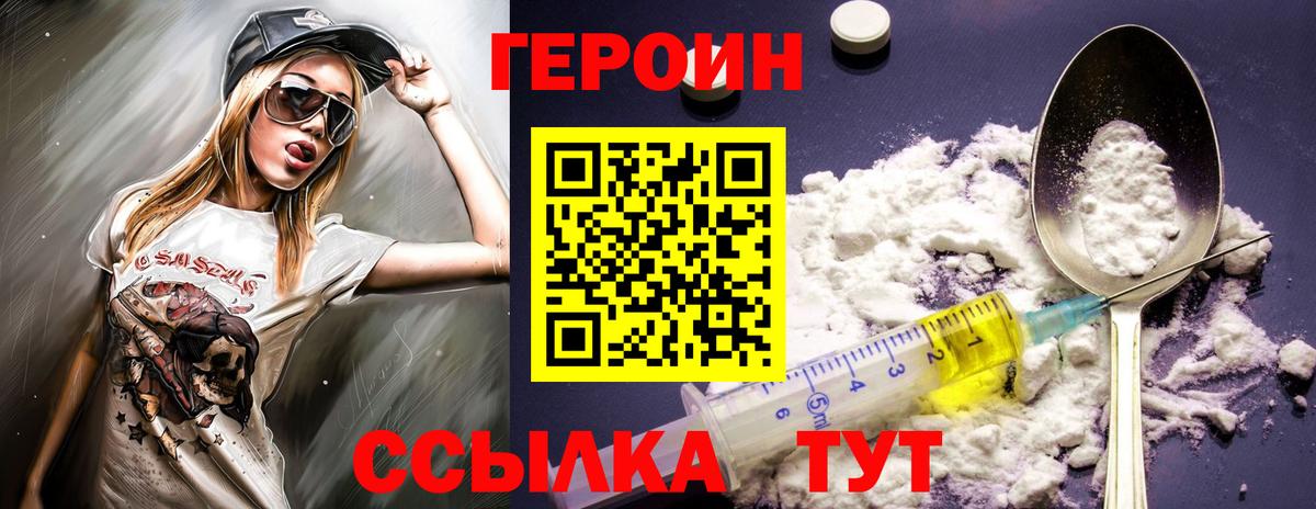 Бутурлиновка  ГЕРОИН афганец  Вход с VPN 