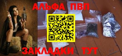 альфа пвп VHQ Обнинск