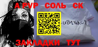 ALPHA PVP Нягань