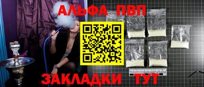 альфа пвп VHQ Обнинск