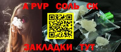 альфа пвп VHQ Обнинск
