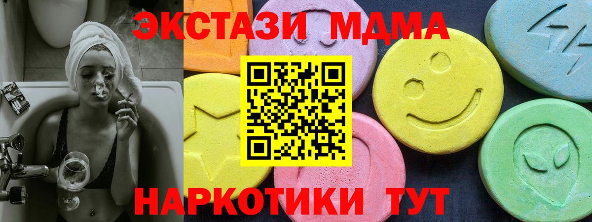 МДМА молли  МДМА crystal  Бутурлиновка  Вход с VPN 