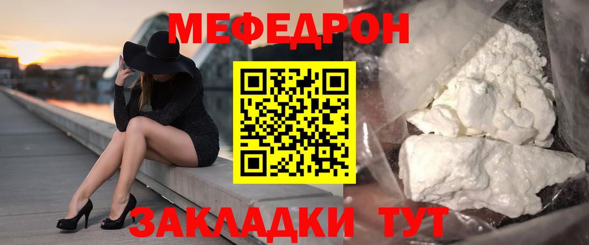 МЯУ-МЯУ mephedrone  Меф 4 MMC  Меф  Вход с VPN  Бутурлиновка 