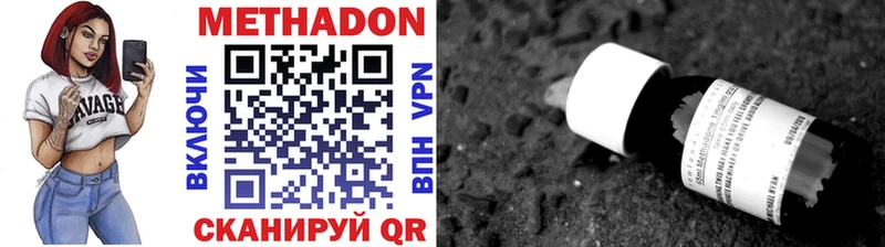 МЕТАДОН methadone  Бутурлиновка 