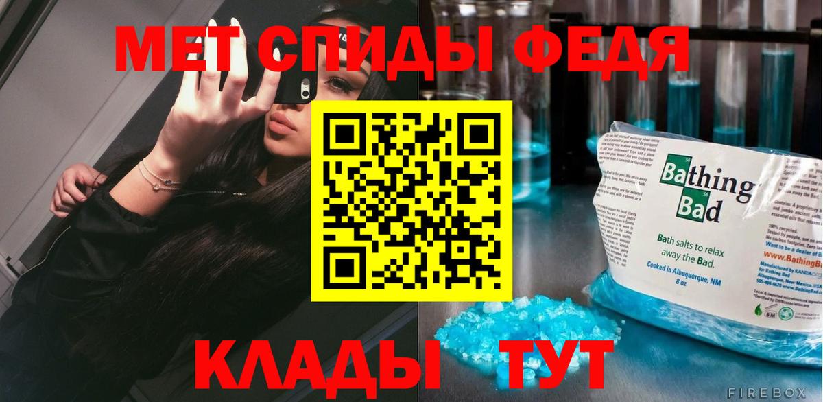 МЕТАМФЕТАМИН витя Бутурлиновка