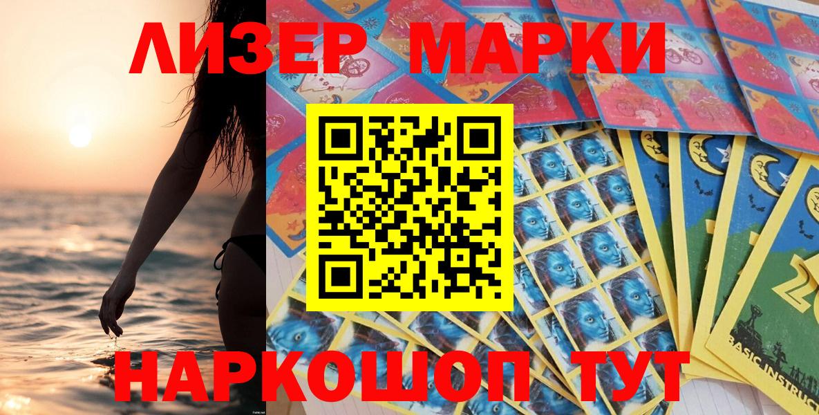 Марки NBOMe 1,5мг  Вход с VPN  Бутурлиновка 
