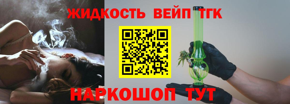 ТГК THC oil  Вход с VPN  Бутурлиновка 